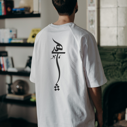 Persian Calligraphy Unisex T-Shirt
