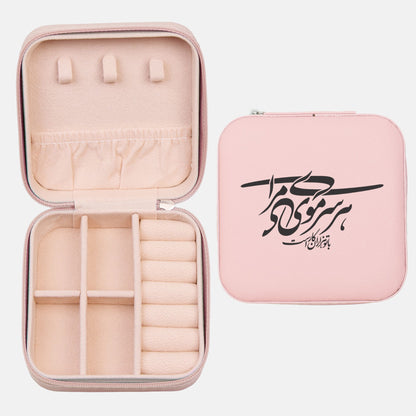 Persian Calligraphy Jewelry Case