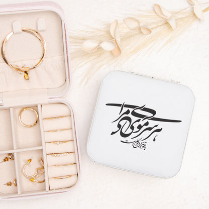 Persian Calligraphy Jewelry Case
